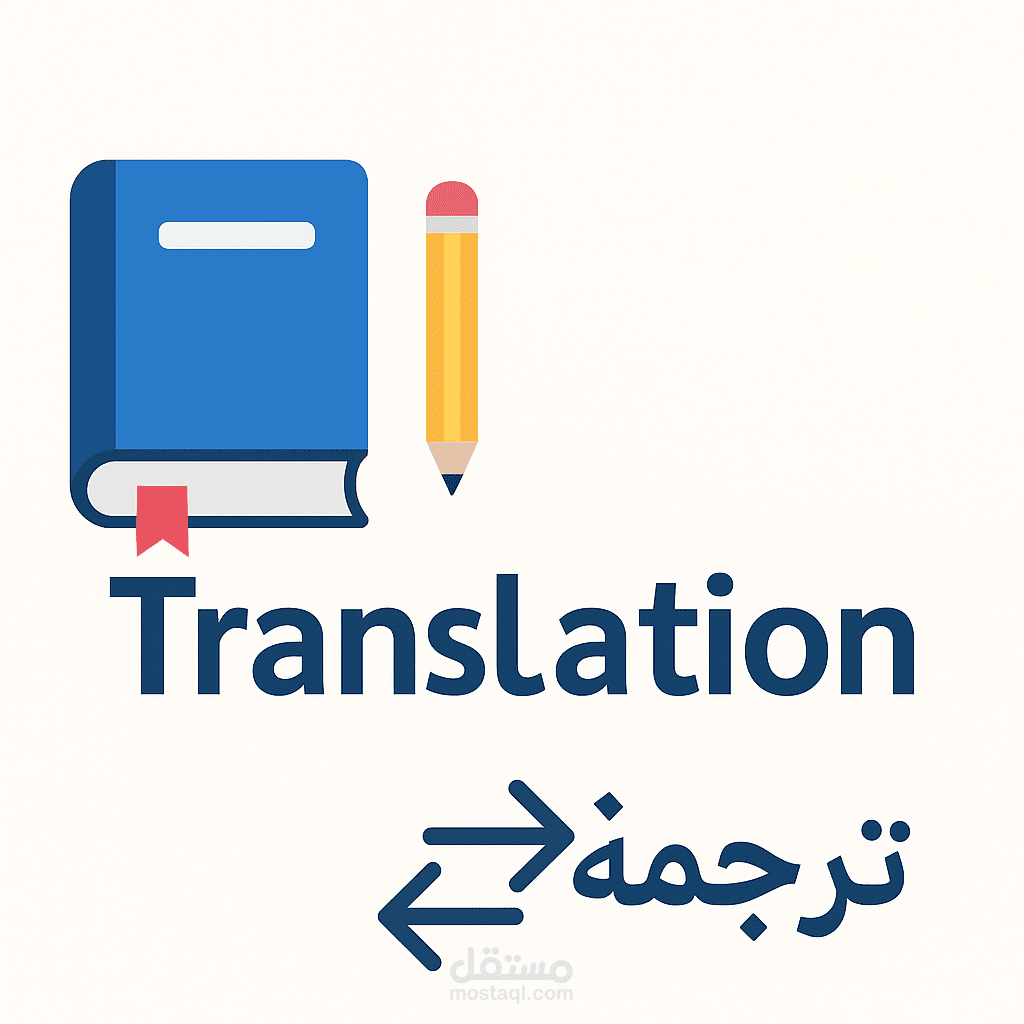 ترجمة مقال طبي من الإنجليزية إلي العربية