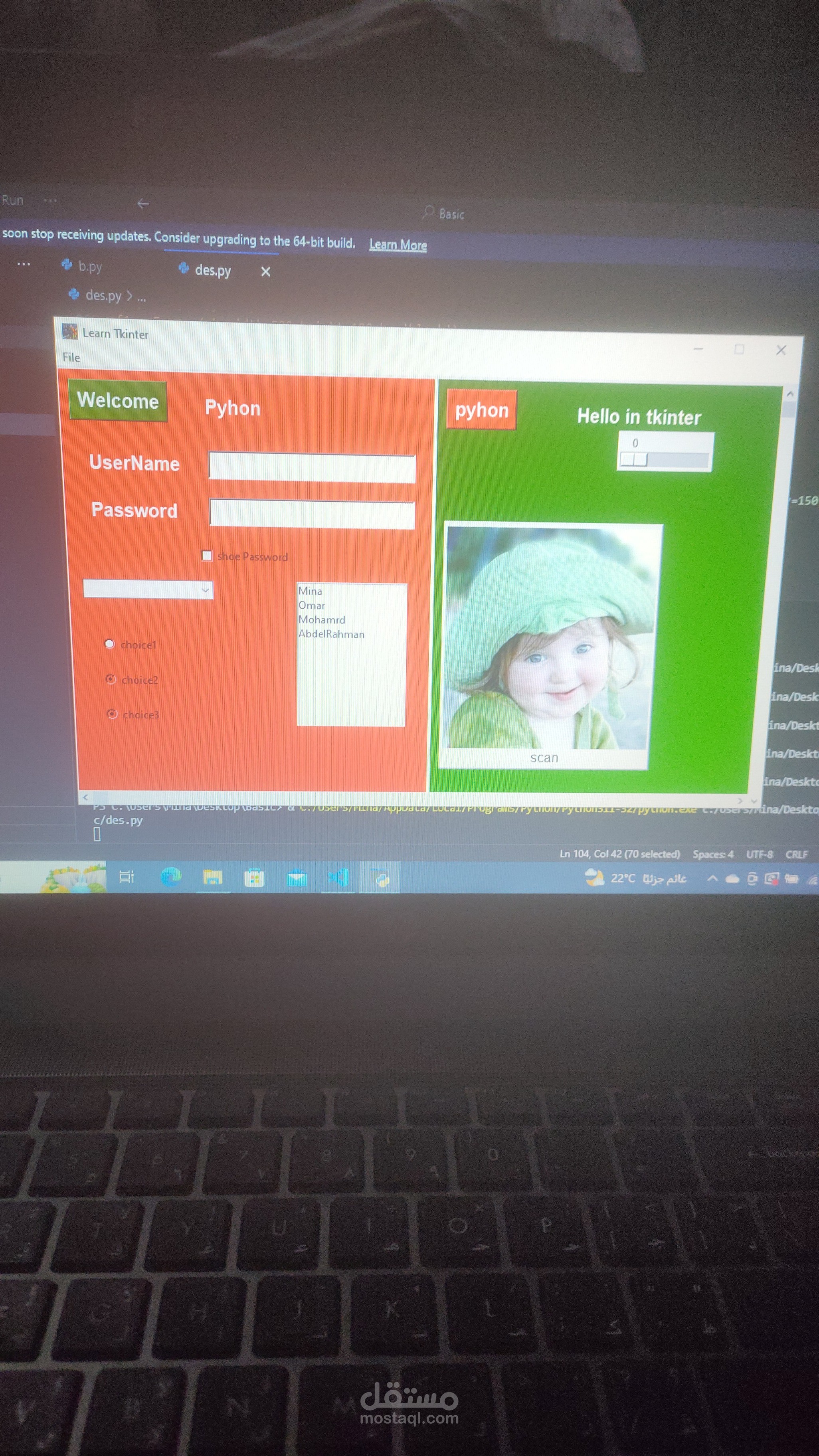 برنامج ديسك توب