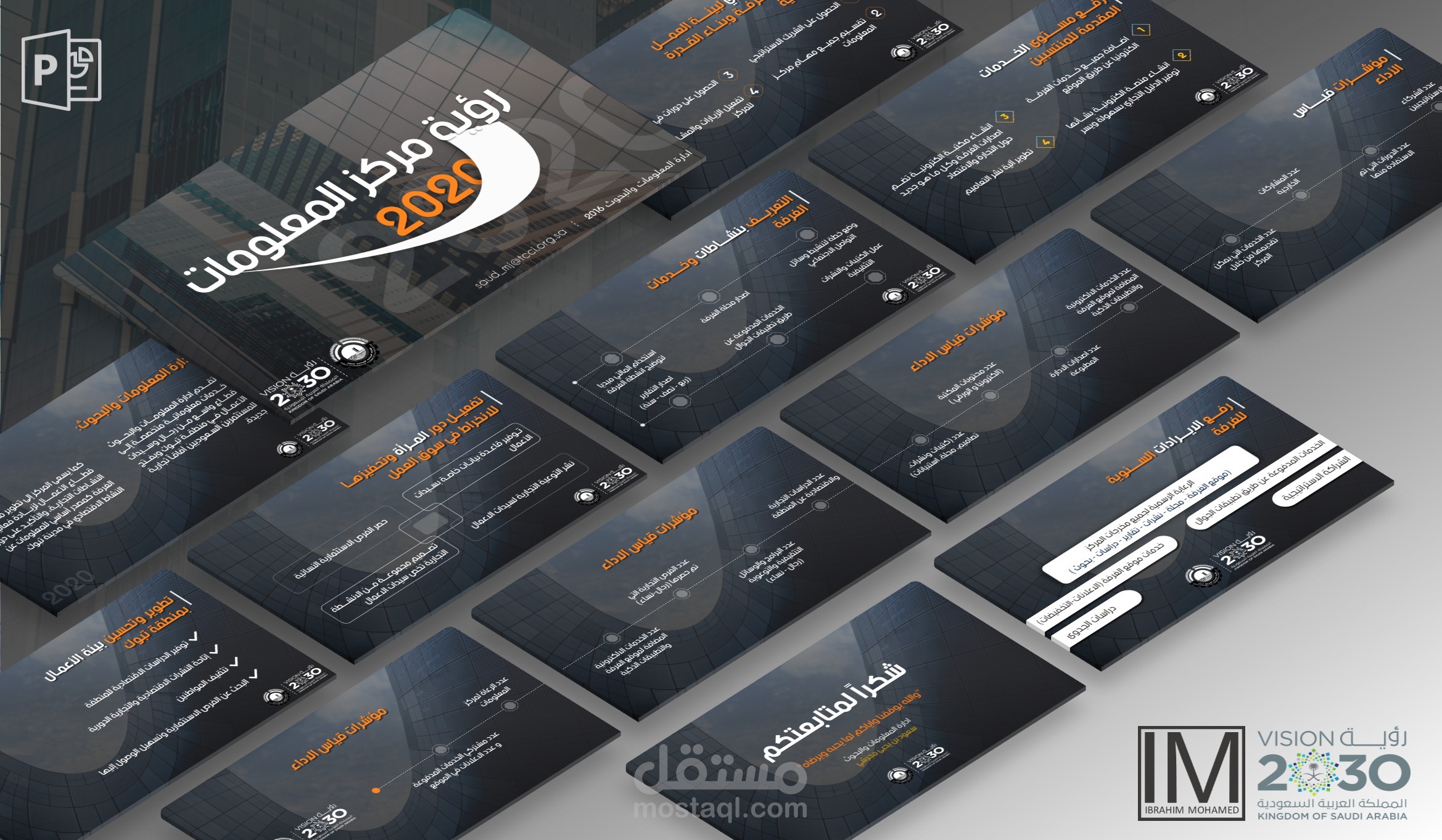 تصميم عرض بوربوينت لرؤية مركز المعلومات