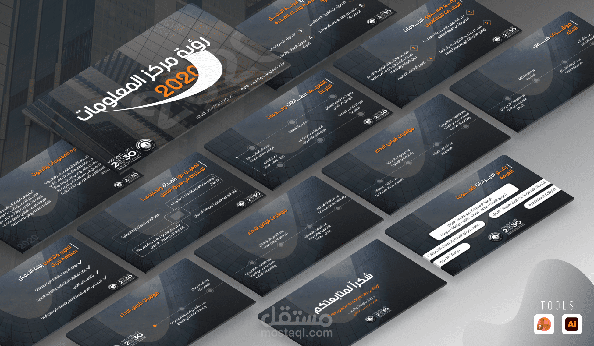 تصميم عرض بوربوينت لرؤية مركز المعلومات