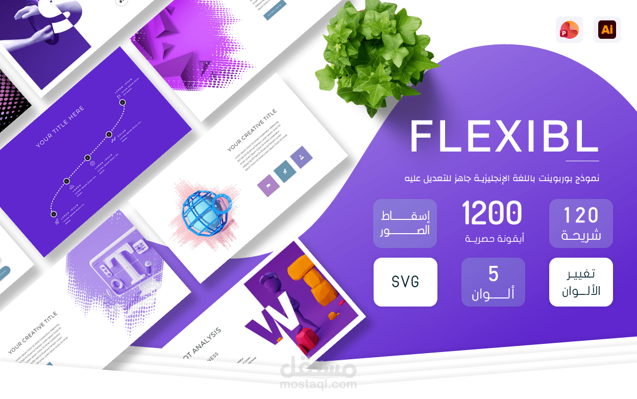 تصميم قالب بوربوينت إنجليزي