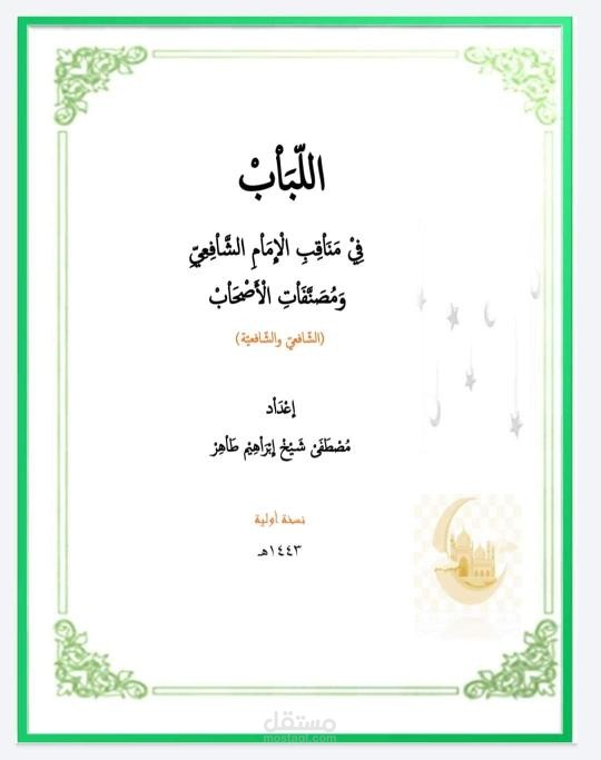 مطلوب شخص يجيد تحقيق التراث