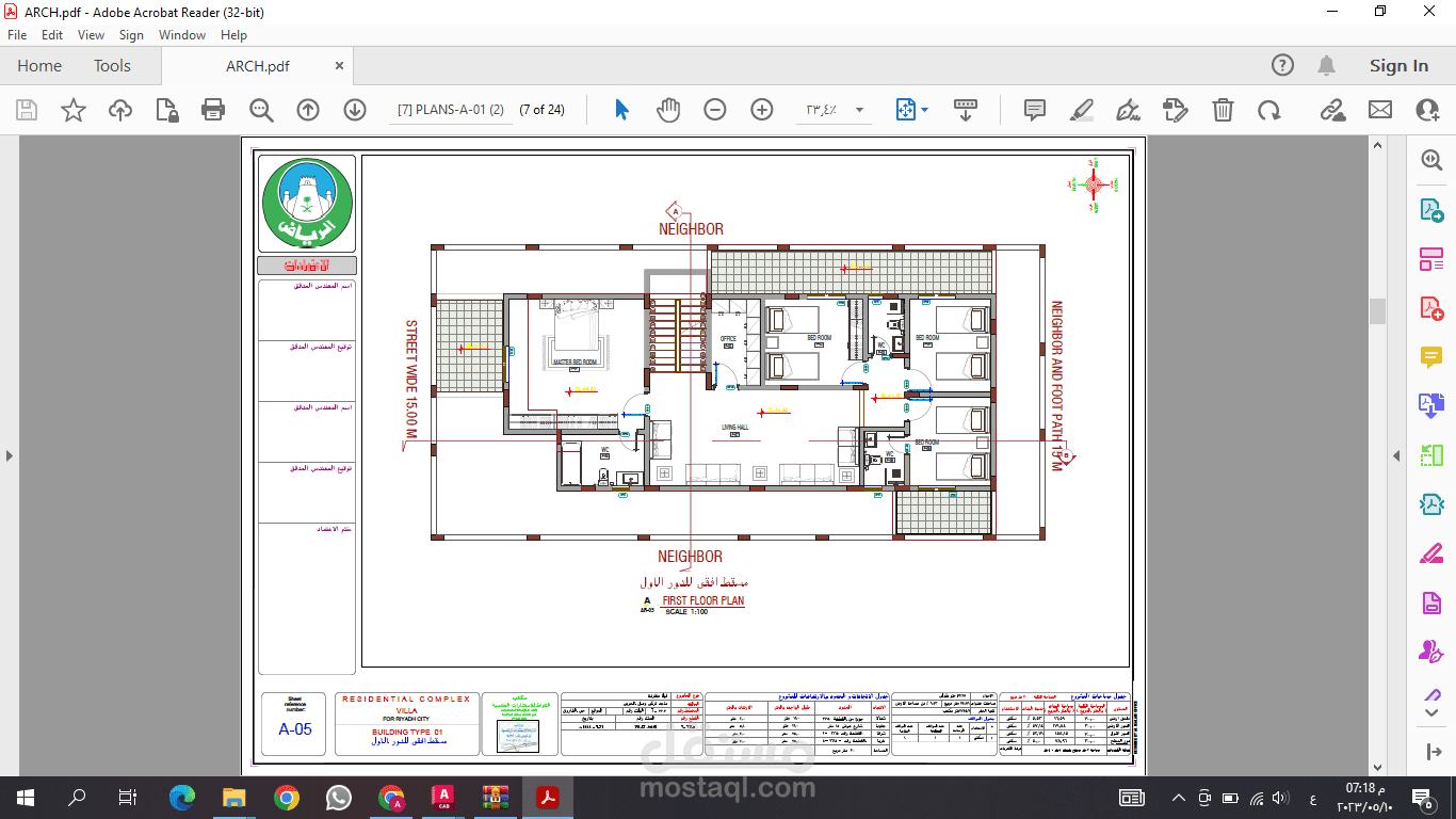 مشروع فيلا بالرياض