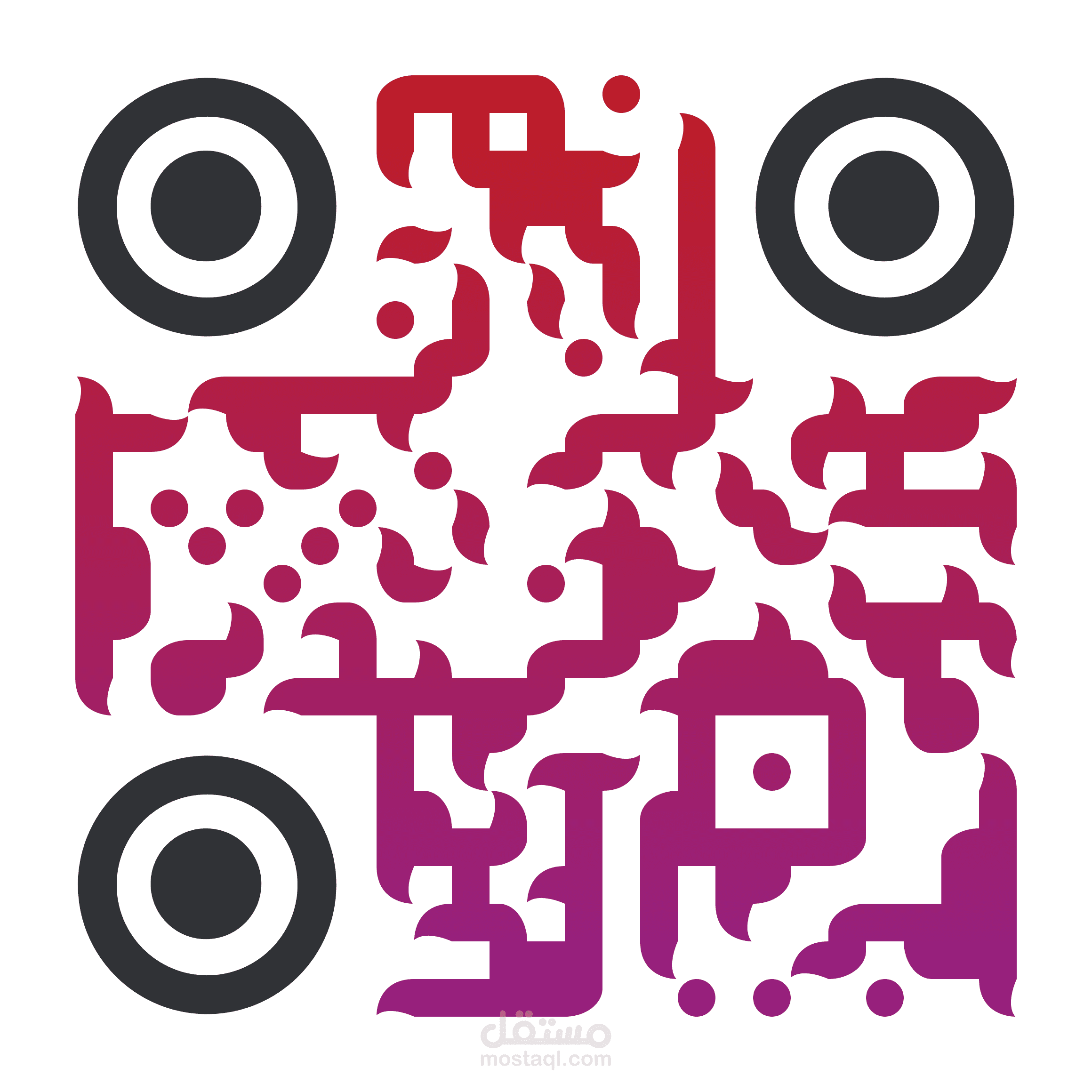 تصميم QR CODE
