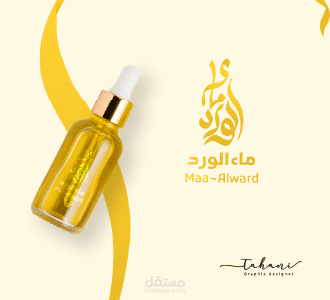 Maa~Alward perfume/Brand
