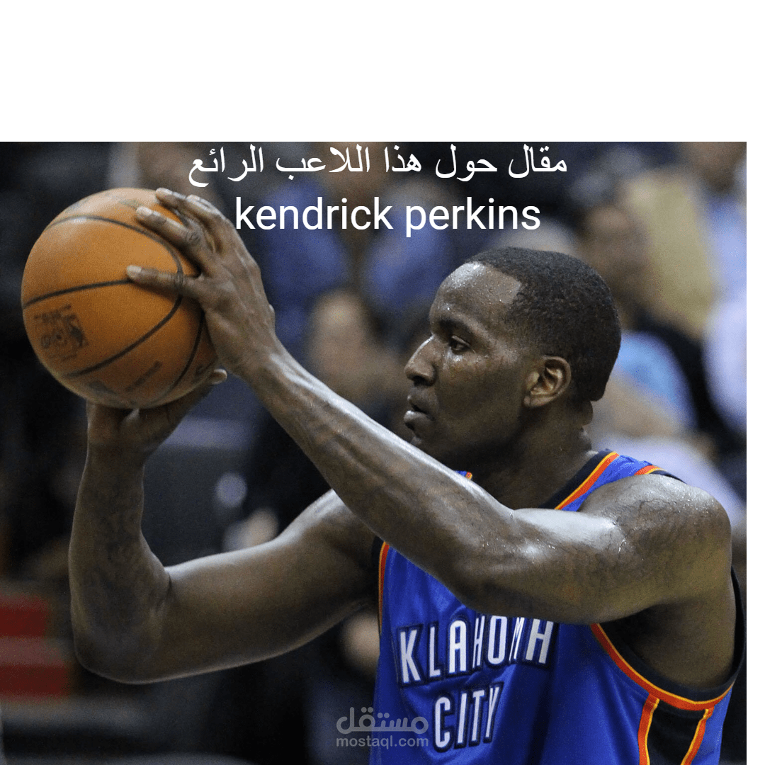 مقال او نص حول اللاعب kendrick perkins