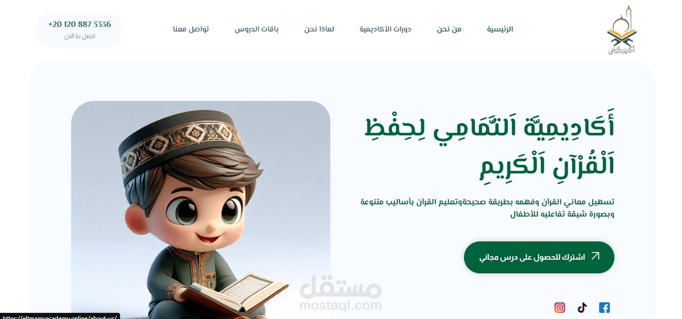 Eltmamy Academy