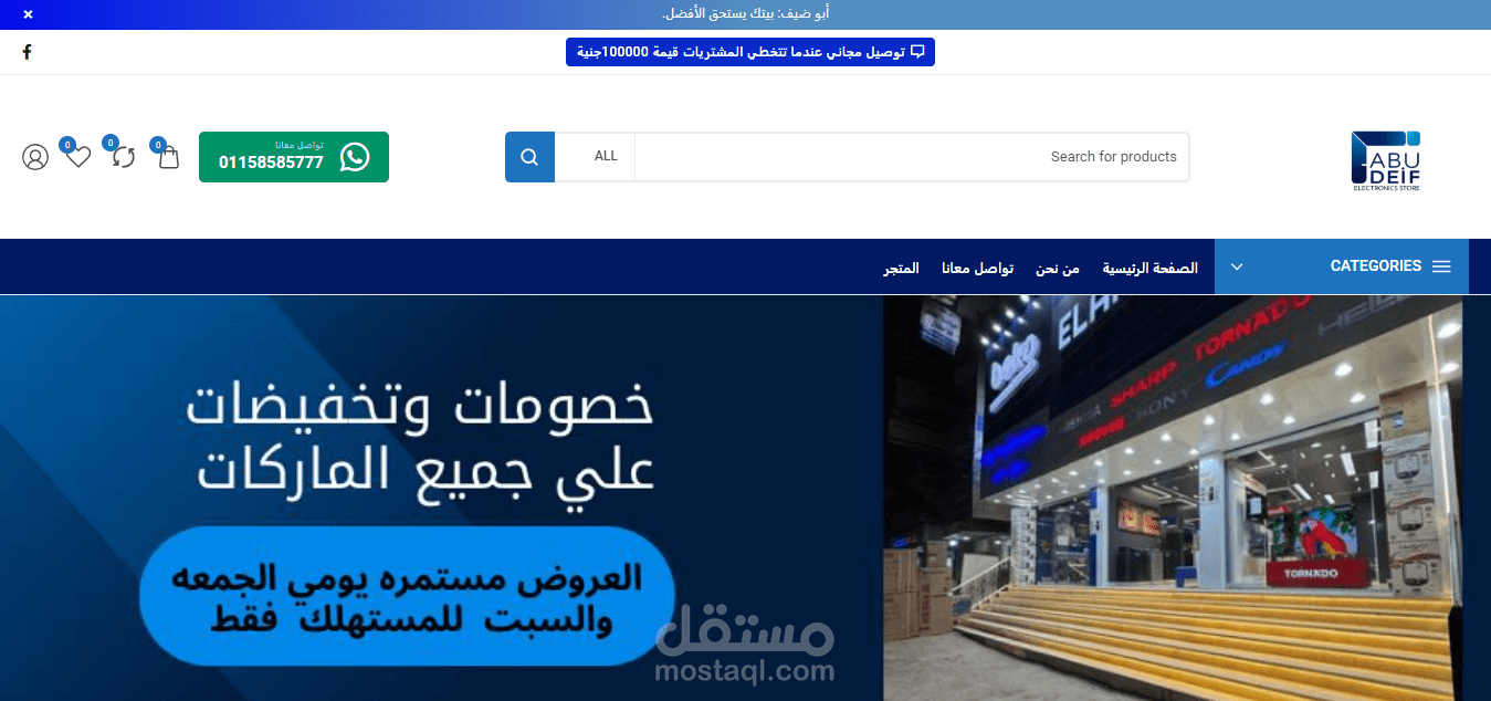 Abu Daif
