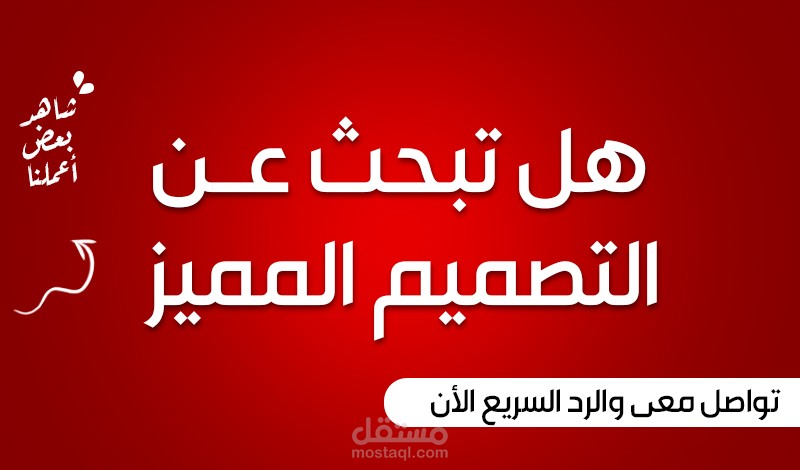 تصميمات مختلفه للسوشيال