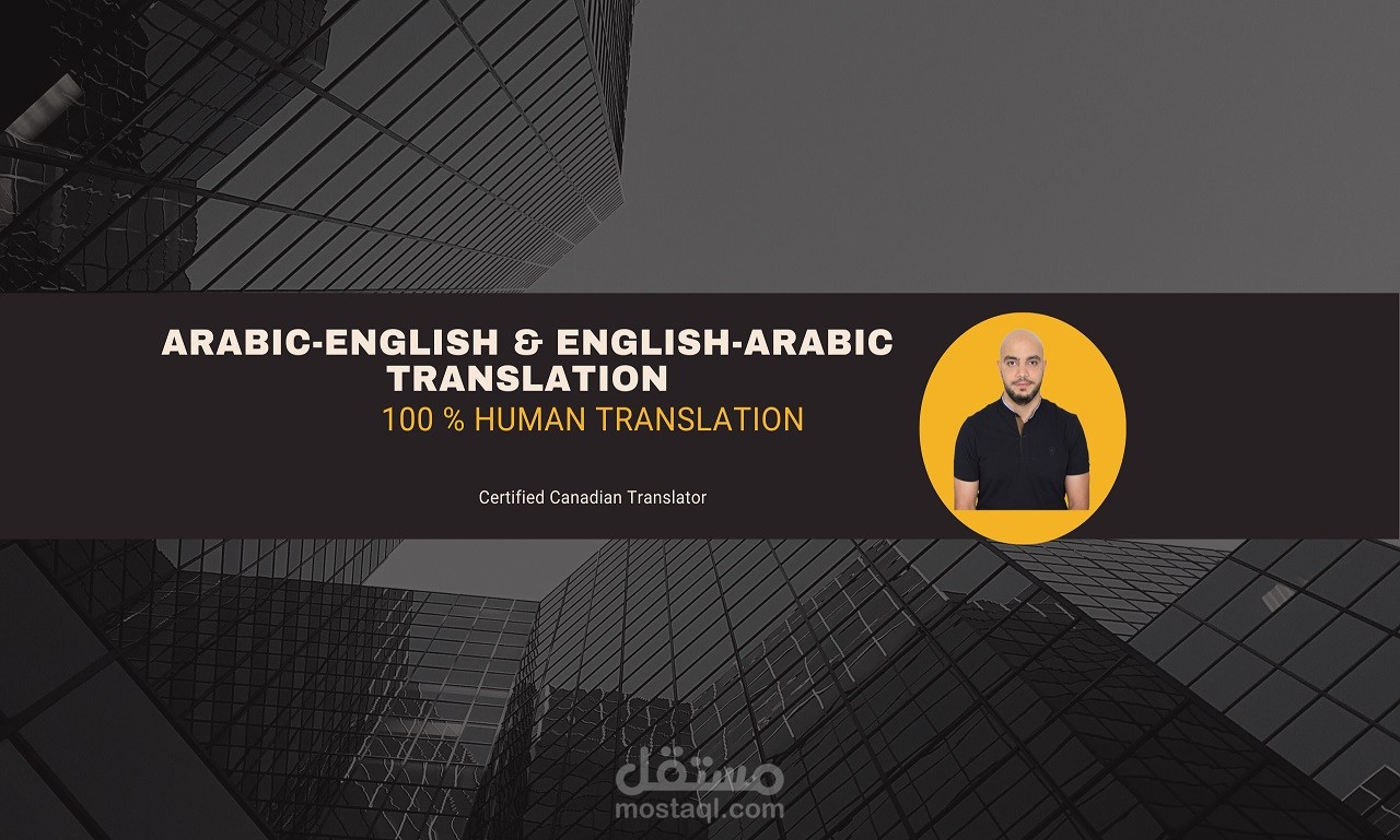 ترجمةاحترافية من الإنجليزية للعربية والعكس