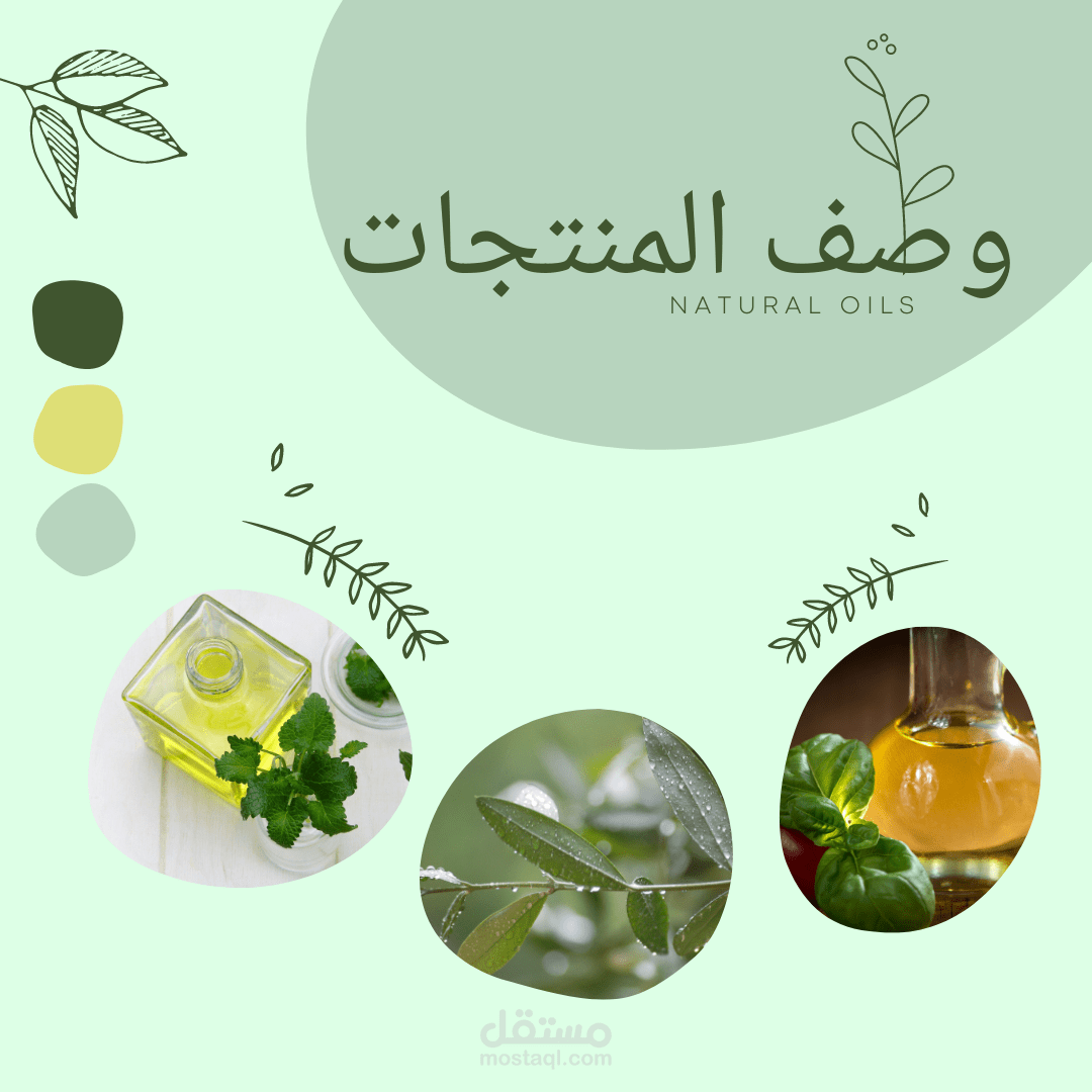 وصف المنتجات