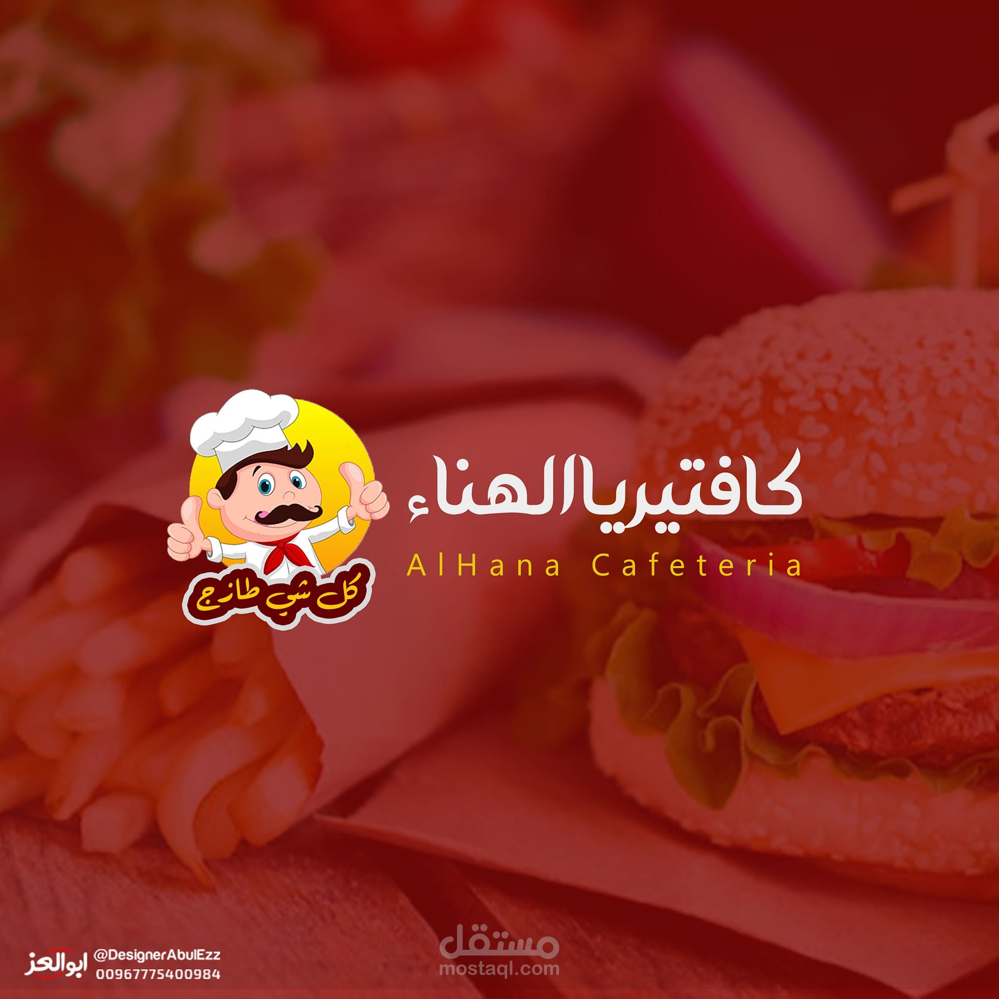 تصميم الشعارات