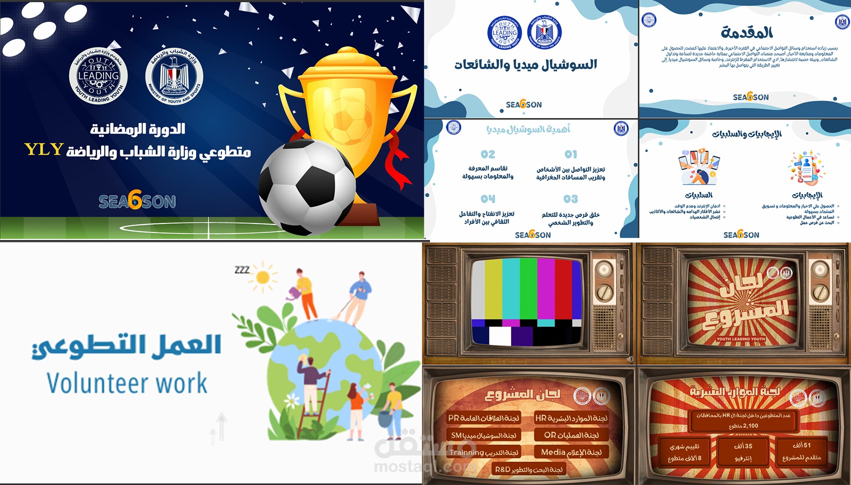 تصميم عروض تقديمية احترافية وجذابة باستخدام PowerPoint وCanva