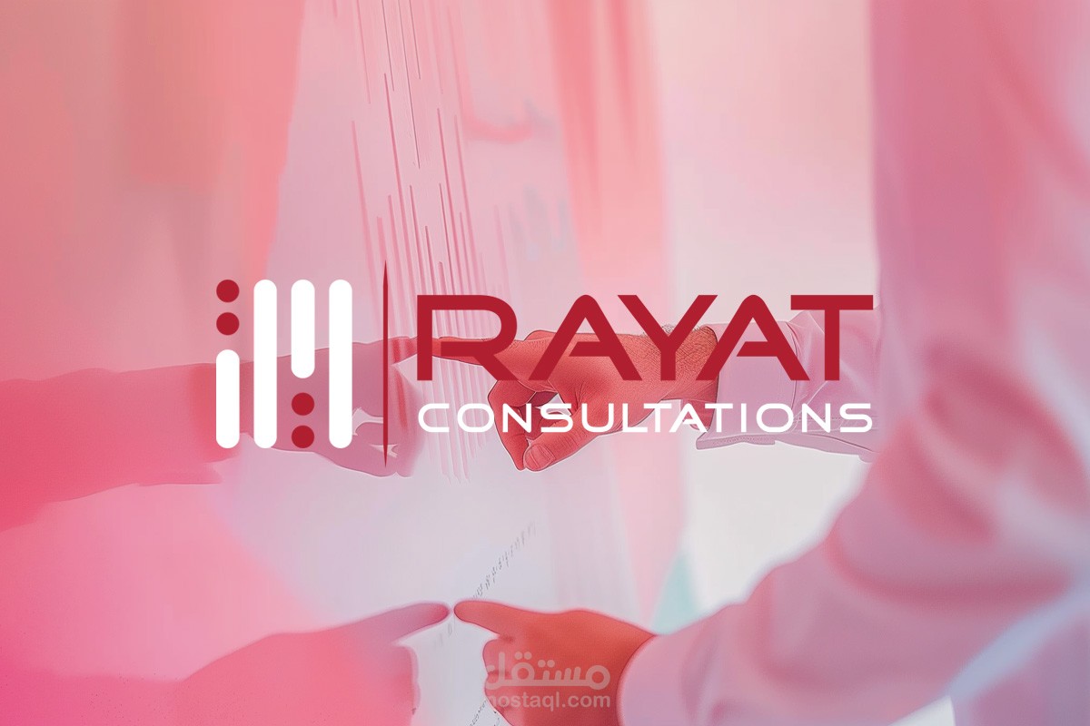 هوية بصرية لعلامة ريات