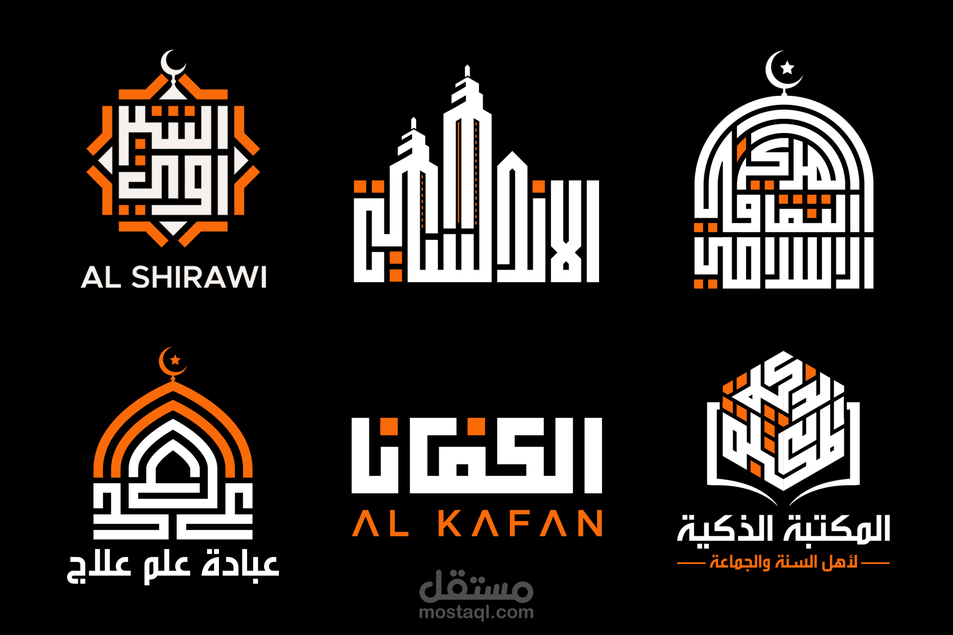 مخطوطات و شعارات بالخط الكوفي