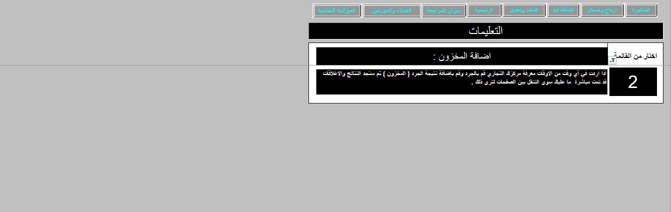 برنامج محاسبى