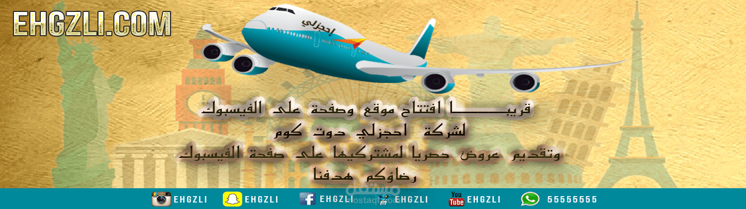 أغلفة مواقع التواصل الاجتماعي