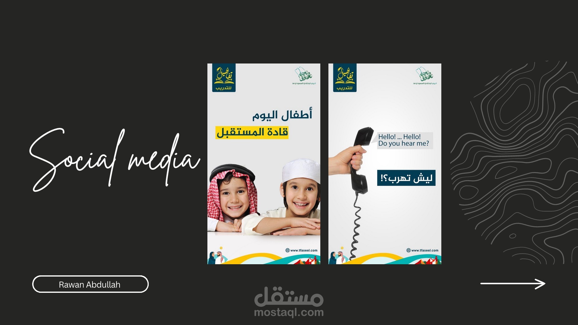 سوشيال ميديا
