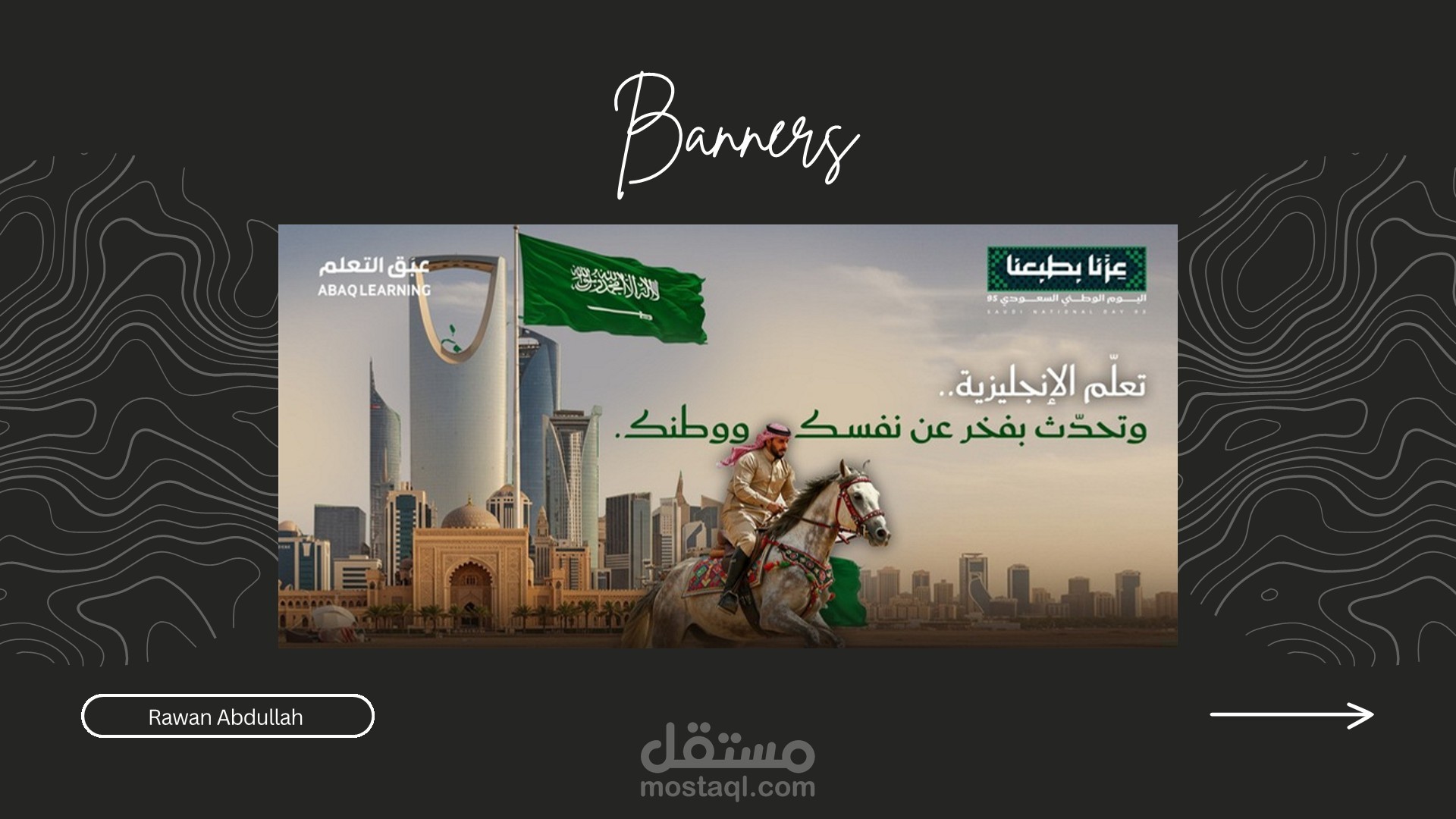 Banners