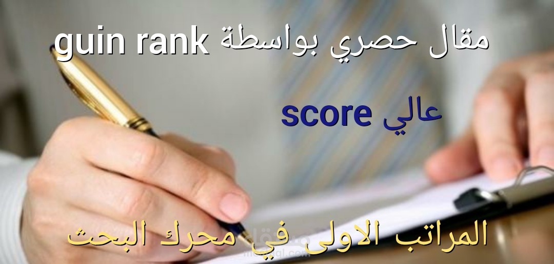 كتابة مقال حصري يتصدر محركات البحث