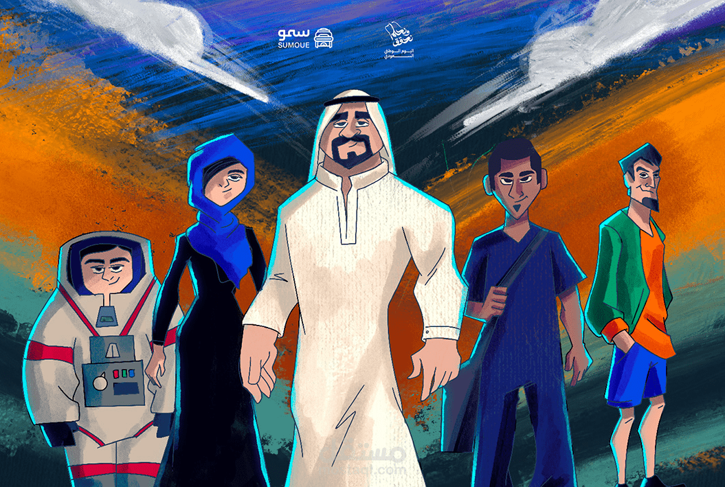 Saudi National Day 2023  فديو موشن اليوم الوطني 2023