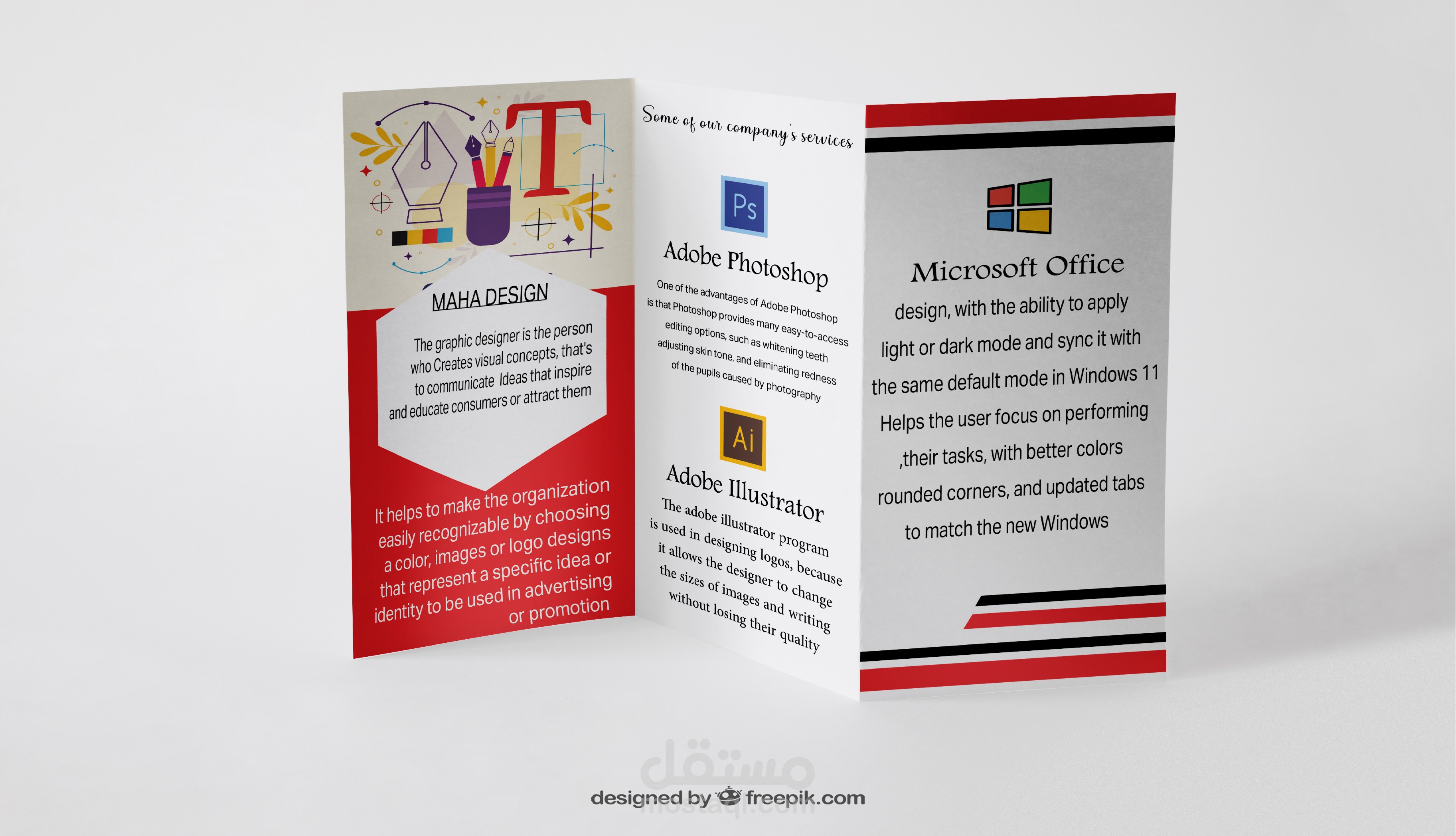 تصميم بروشور احترافي وأنيق