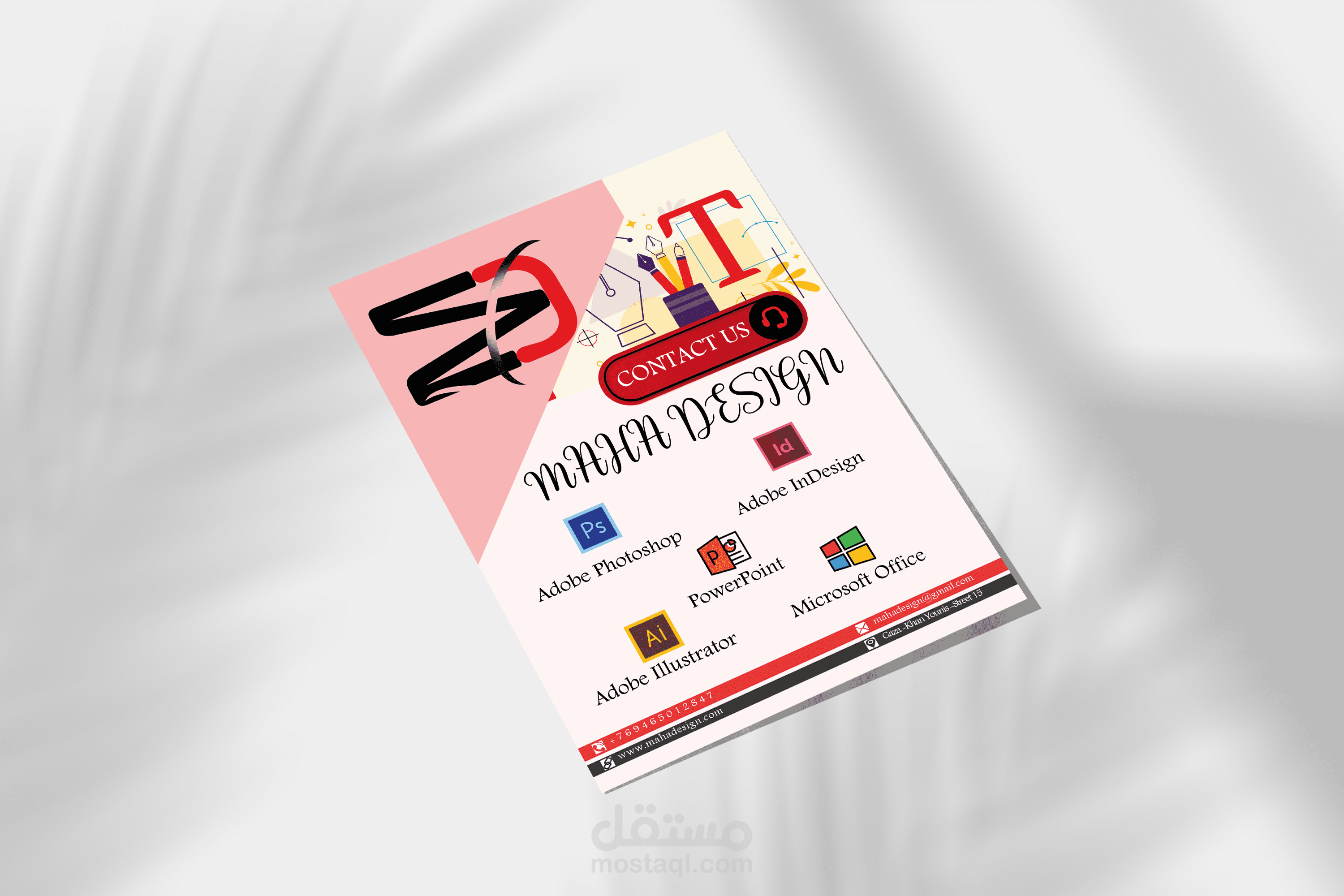 تصميم فلاير جذاب