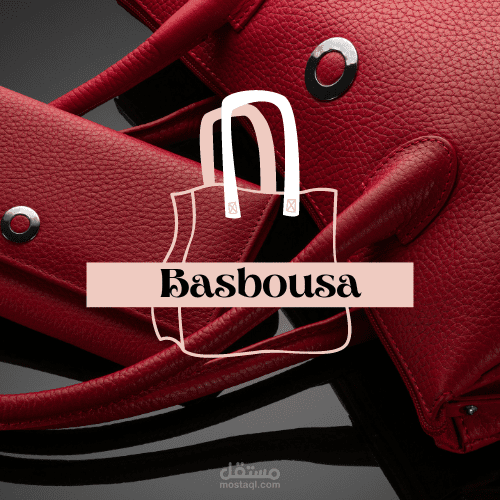 تصميم شعار لمتجر حقائب