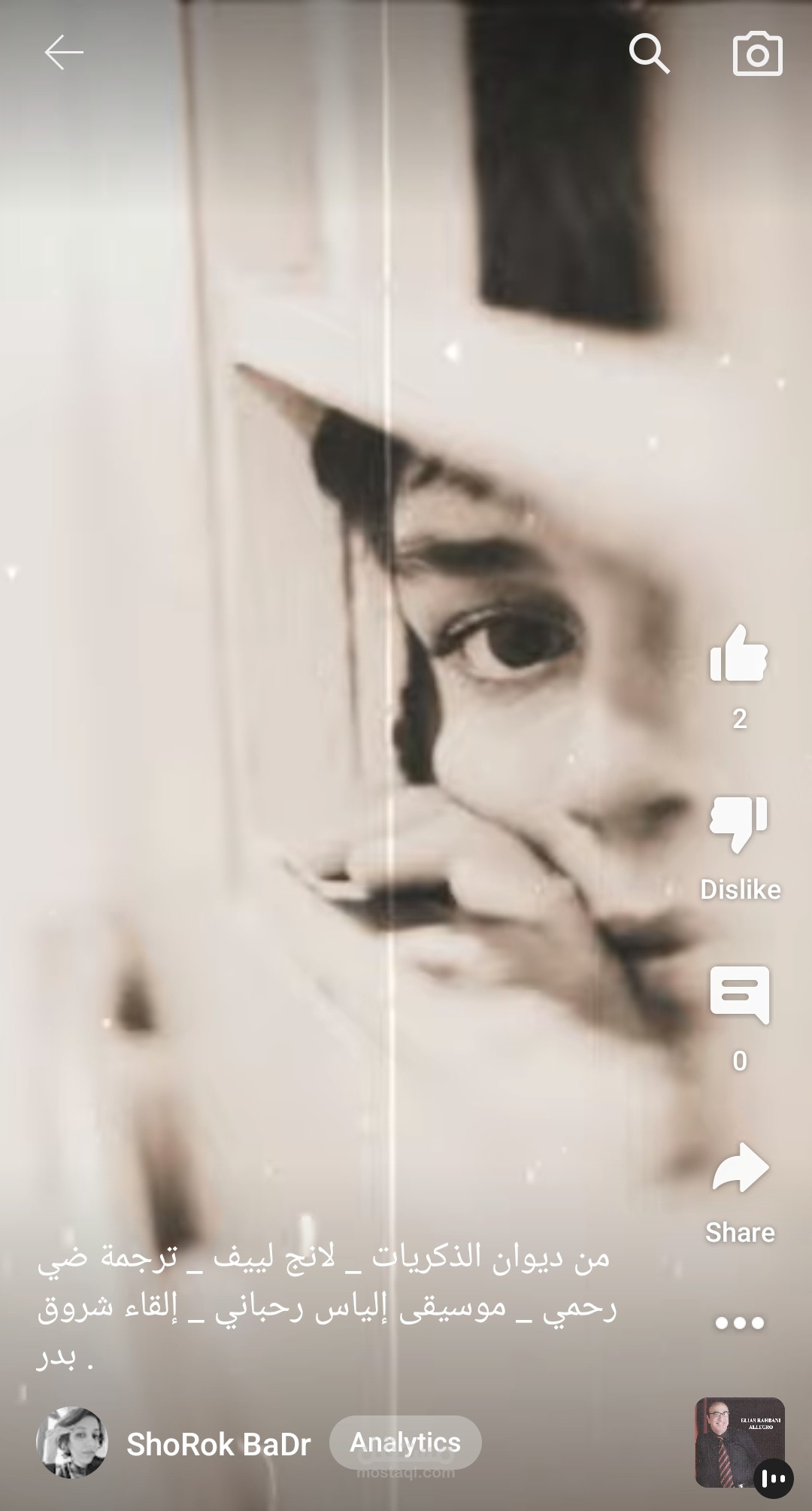 إلقاء صوتي