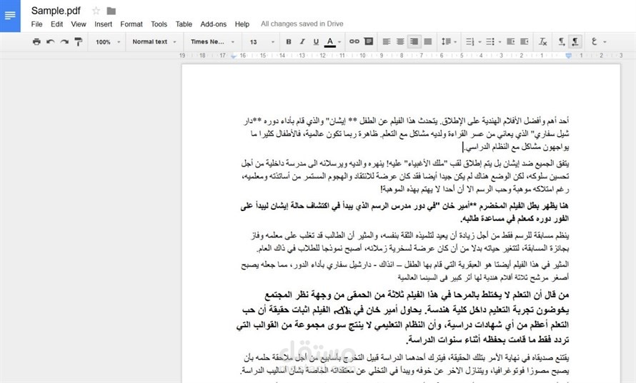 تعديل وتنسيق اوراق