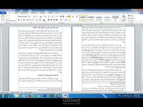 ترجمة من الانجليزية الى العربية والعكس