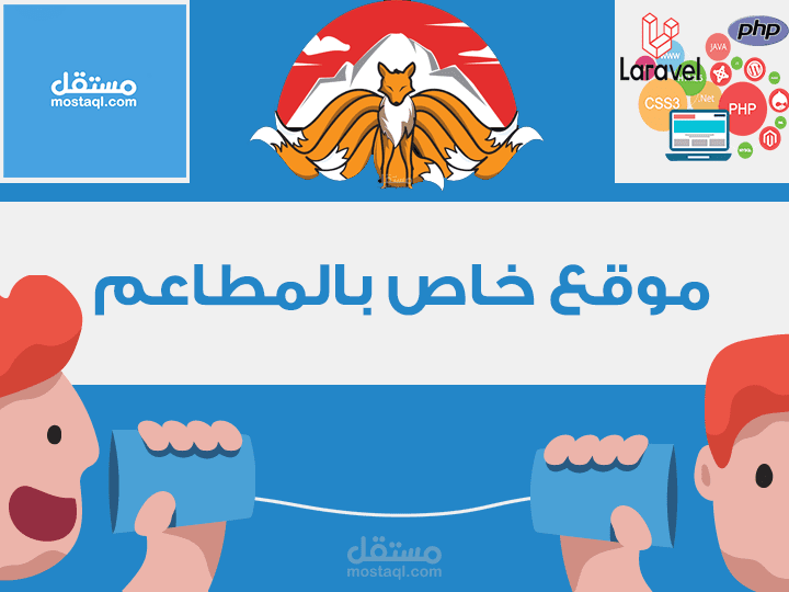 موقع لمطعم صيني