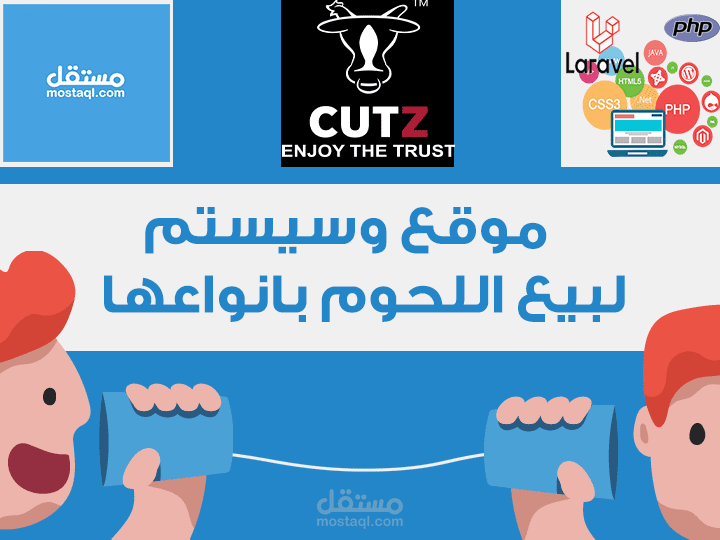 موقع e-commerce وسيستم مصنع لبيع اللحوم والاسماك بمختلف انواعها