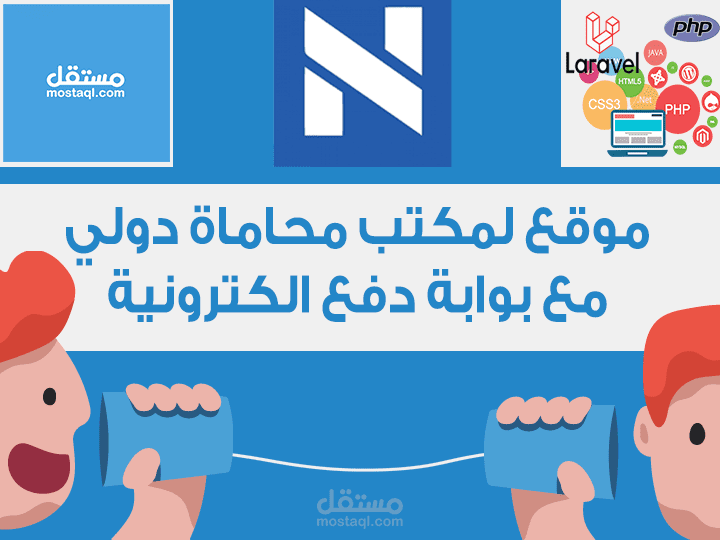 موقع لمكتب محاماة دولي متخصص في مجال الملكية الفكرية والشركات والمحاكم الاقتصادية والمدنية ومجلس الدولة والمستشار القانوني لنخبة من الشركات المالتي ناشيونال و شركات التكنولوجيا الناشئة في مصر.