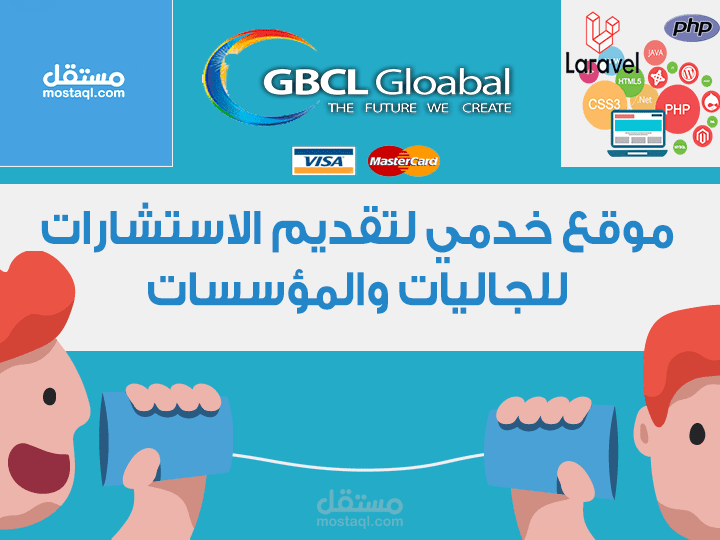 موقع غرض منه تقديم خدمات الاستشارات التعليمية للطلاب الراغبين الدراسة في المؤسسات التعليمية في المملكة المتحدة