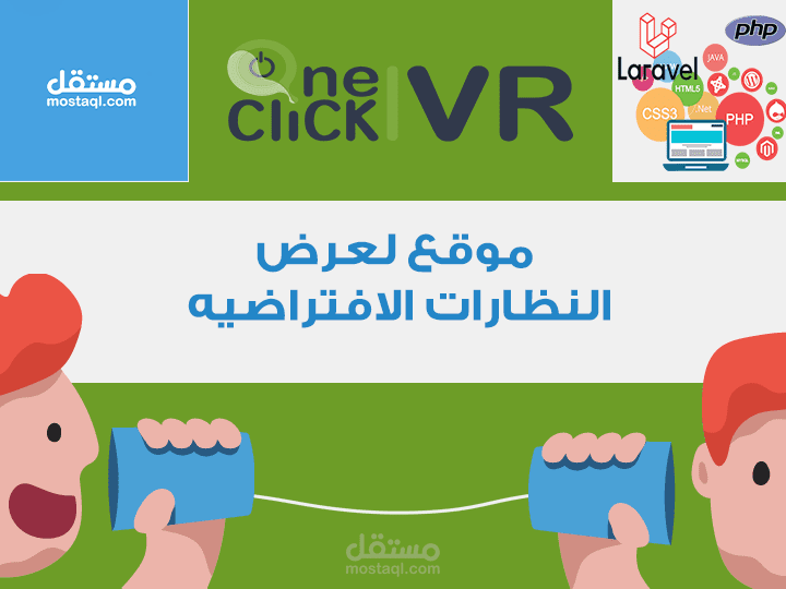 موقع لعرض النظارات الافتراضيه وخدمات وحلول سوفت وير