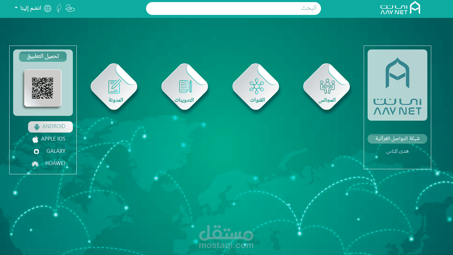 منصة تواصل متعددة اللغات والوظائف.