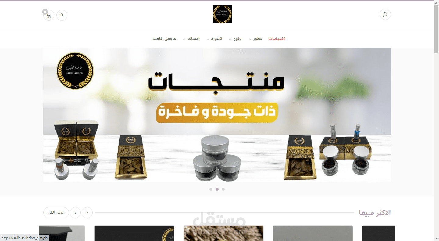 متجر في سلة