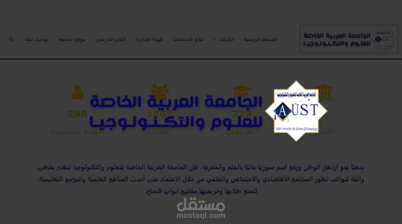 موقع الكتروني لخدمات الطلاب في الجامعة