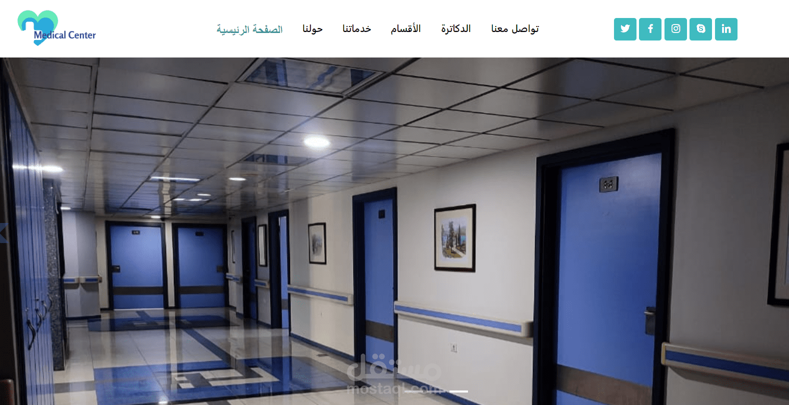 نظام مشفى المركز الطبي HMS