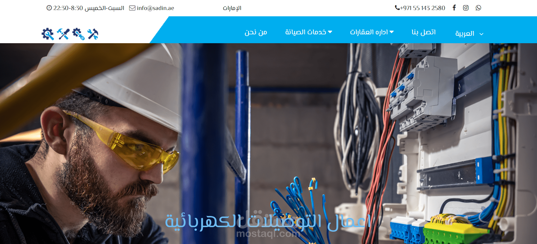 بناء قواعد بيانات لموقع خدمات مختلفة