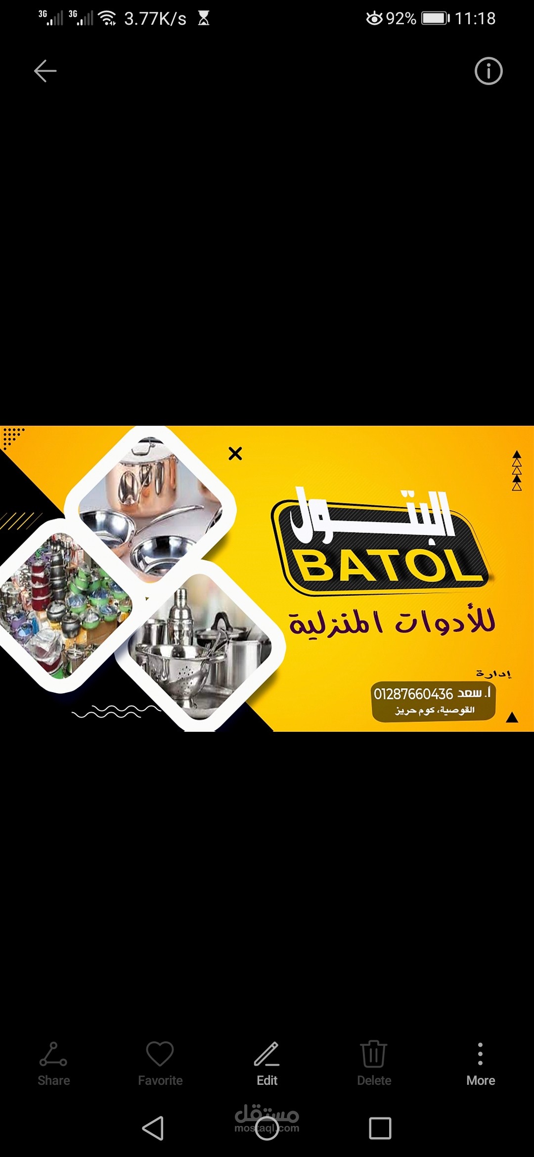 تصميم كروت العمل