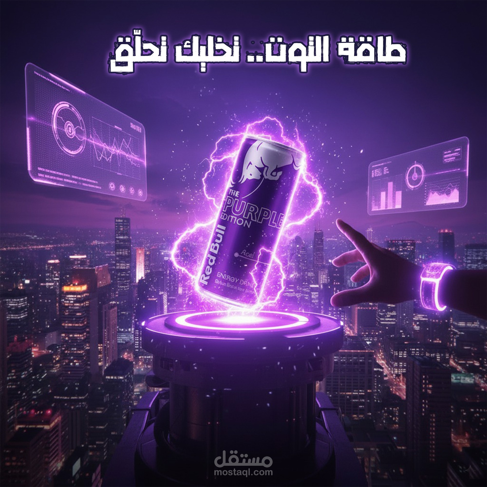 اعلان غير رسمي لشركة ريدبول