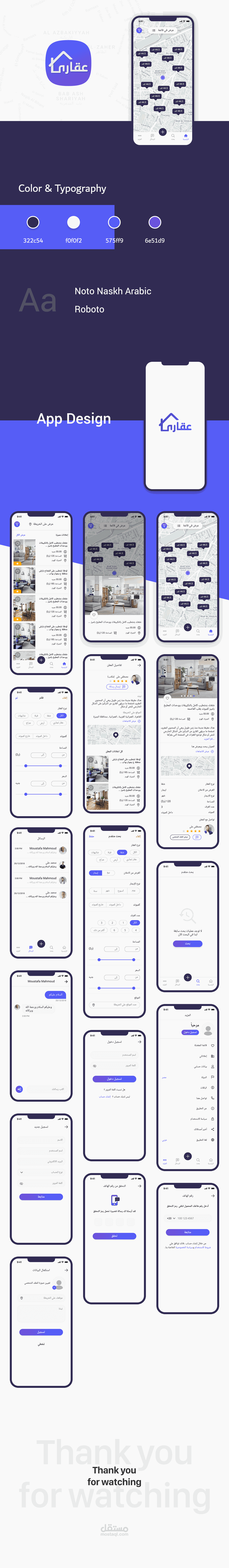 تطبيق عقاري