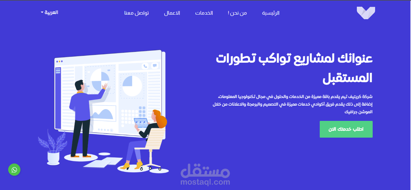 موقع متعدد اللغات لشركة دعاية واعلان