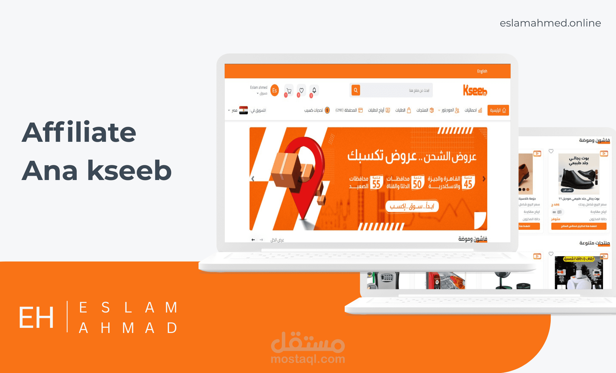 برمجة افلييت كسيب