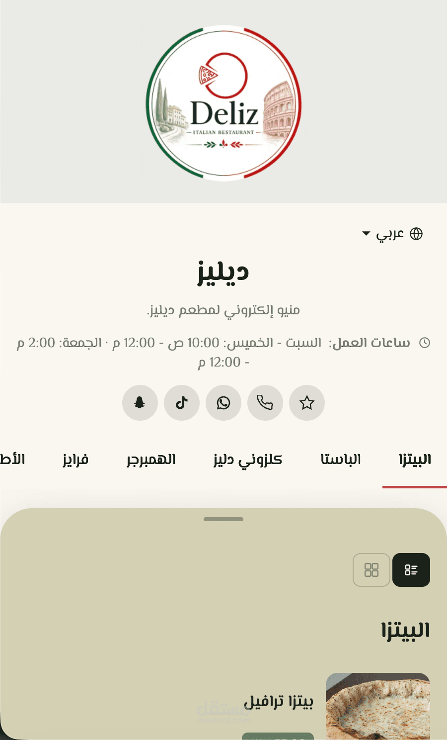 Deliz — منيو إلكتروني تفاعلي متعدد اللغات لمطعم (Laravel + Livewire)
