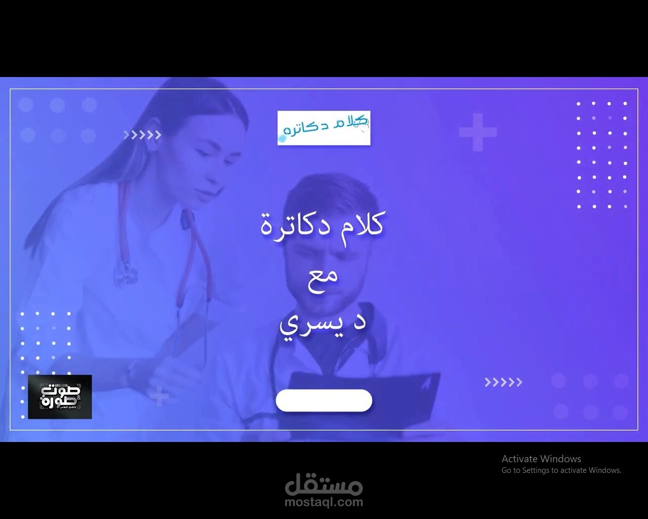 Promo Vedio Program  Kalam Dakatrh