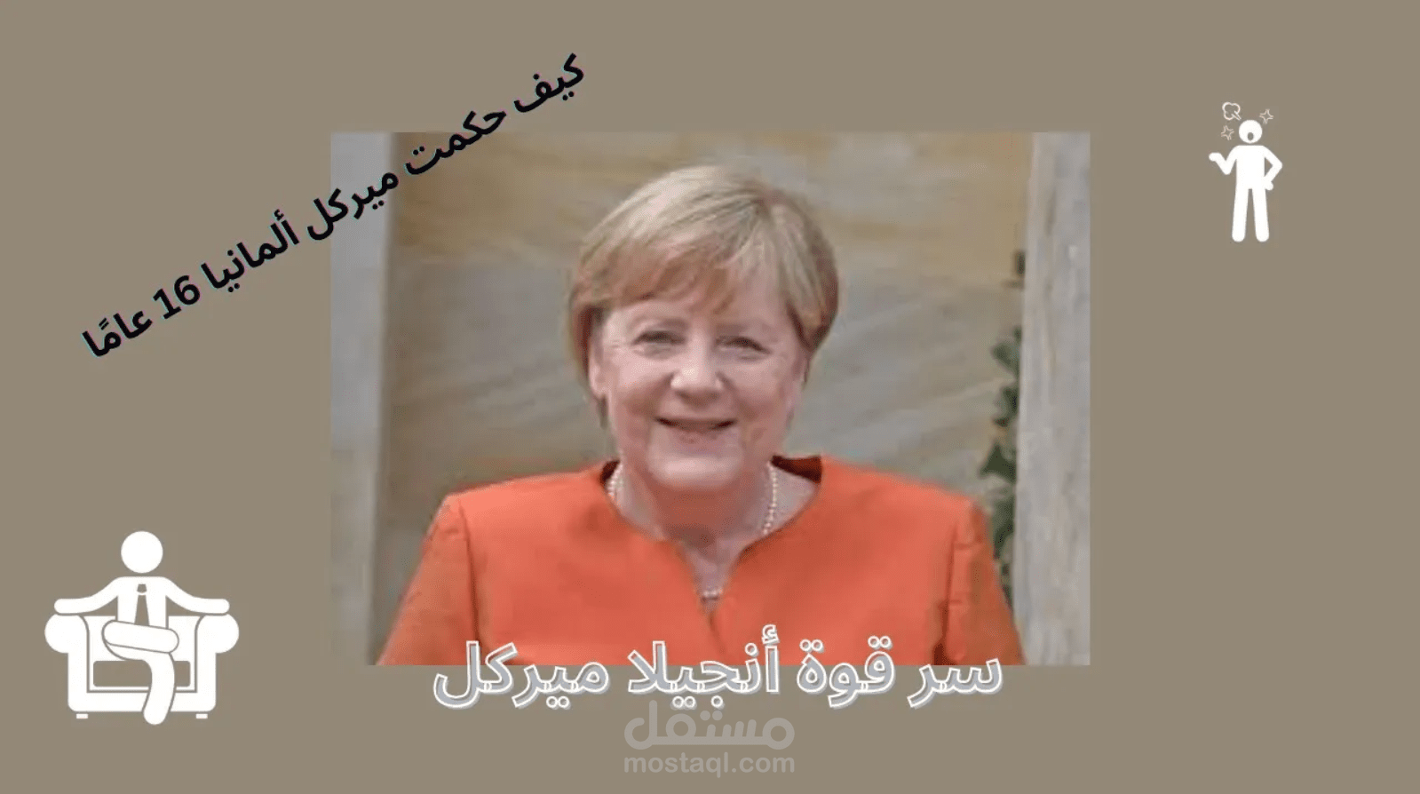 المرأة الحديدية