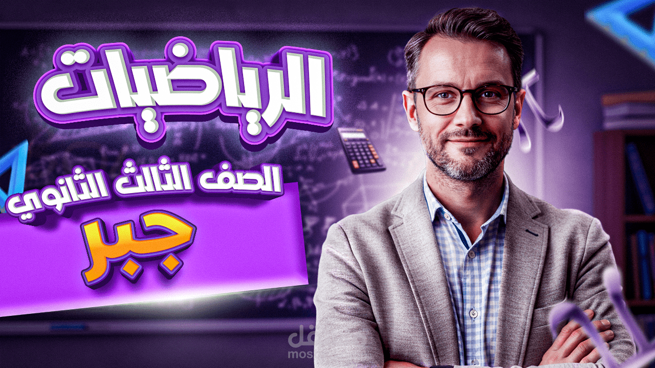 تصميم صور مصغرة احترافية تجذب المشاهدين